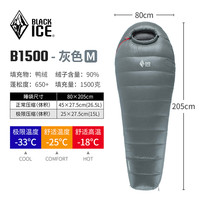 黑冰睡袋B400/B700/B1000/1500成人户外轻量羽绒睡袋户外露营睡袋