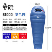 黑冰睡袋B400/B700/B1000/1500成人户外轻量羽绒睡袋户外露营睡袋