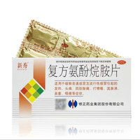 感康 复方氨酚烷胺片6片*2板/盒