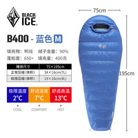 黑冰睡袋B400/B700/B1000/1500成人户外轻量羽绒睡袋户外露营睡袋