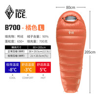 黑冰睡袋B400/B700/B1000/1500成人户外轻量羽绒睡袋户外露营睡袋