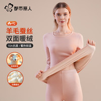 都市丽人女士秋衣秋裤套装秋冬防寒保暖内衣加绒加厚羊毛裤女生保暖裤衬裤 10A抗菌羊毛蚕丝女士秋衣秋裤-浅粉 M (80-100斤)