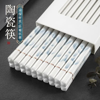家の物语 千里江山陶瓷筷 餐具套装 5双 防霉防潮防菌耐高温