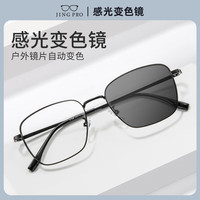 镜邦 近视眼镜商务大脸眼镜框男大黑框眉线眼镜框配变色眼镜Z 31306黑色 经典框型不易过时 配1.67防蓝光变色镜片 默认灰色