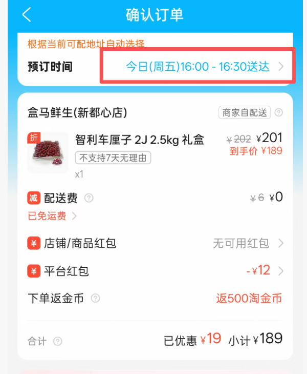 盒马 智利车厘子 2J 2.5kg 礼盒装 现货车厘子