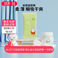 素乐 米菲 芯呼吸超薄透气尿不湿 5片