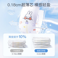素乐 米菲 芯呼吸纸尿裤 超薄透气干爽 任选5片