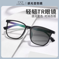 镜邦 近视眼镜商务大脸眼镜框男大黑框眉线眼镜框配变色眼镜Z 149黑色 GM同款大框显脸小 配1.56防蓝光变色镜片 其他颜色