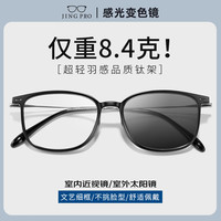 镜邦 近视眼镜商务大脸眼镜框男大黑框眉线眼镜框配变色眼镜Z 8712亮黑色 超轻钛材多边形框 配1.67防蓝光变色镜片 其他颜色
