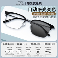 镜邦 近视眼镜商务大脸眼镜框男大黑框眉线眼镜框配变色眼镜Z 3303黑银 超轻钛材多边形框 配1.56防蓝光变色镜片 默认灰色