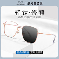 镜邦 近视眼镜商务大脸眼镜框男大黑框眉线眼镜框配变色眼镜Z 10010玫瑰金 超轻钛架大框 配1.56极速感光变色镜片 其他颜色
