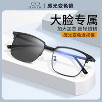 镜邦 近视眼镜商务大脸眼镜框男大黑框眉线眼镜框配变色眼镜Z 1073黑色 时尚眉线框不挑人 配1.60防蓝光变色镜片 其他颜色