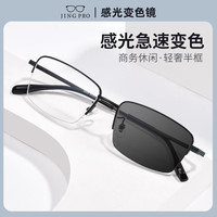 镜邦 近视眼镜商务大脸眼镜框男大黑框眉线眼镜框配变色眼镜Z 18009黑色 商务半框更显斯文 配1.67防蓝光变色镜片 其他颜色