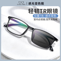 镜邦 近视眼镜商务大脸眼镜框男大黑框眉线眼镜框配变色眼镜Z D096亮黑 高度数更显薄 配1.60防蓝光变色镜片 其他颜色
