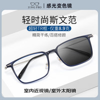 镜邦 近视眼镜商务大脸眼镜框男大黑框眉线眼镜框配变色眼镜Z 56118透明蓝 超轻盈8.1克 配1.67防蓝光变色镜片 其他颜色