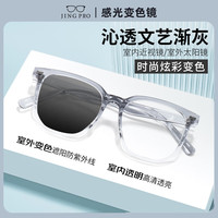 镜邦 近视眼镜商务大脸眼镜框男大黑框眉线眼镜框配变色眼镜Z 28026冰雾色 百搭不易过时 配1.60防蓝光变色镜片 其他颜色
