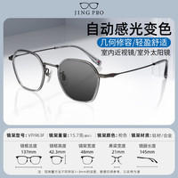 镜邦 近视眼镜商务大脸眼镜框男大黑框眉线眼镜框配变色眼镜Z 963枪色 国际潮牌斐乐镜框 配1.67防蓝光变色镜片 默认灰色