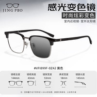 镜邦 近视眼镜商务大脸眼镜框男大黑框眉线眼镜框配变色眼镜Z 899黑色 国际潮牌斐乐镜框 配1.56防蓝光变色镜片 默认灰色