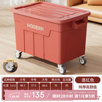 稻草熊 真5折 特大号超容量特厚防摔储物箱 酒红色带轮