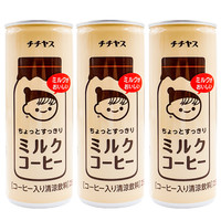 伊藤园 牛奶咖啡饮料 250g*3罐