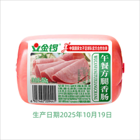 金锣 午餐肉方腿香肠 350g支