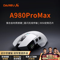 达尔优 A980Pro Max 星闪三模蓝牙鼠标 DPI 6400
