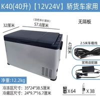 骑炫(QIXUAN)40L车载冰箱车家两用压缩机冷冻冷藏宿舍办公室迷你速冻小冰箱
