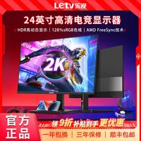 百亿补贴：乐视 24英寸 2K 100hz 显示器 TSH2HZ