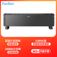 法迪欧 机械款踢脚线取暖器-TE220-V7