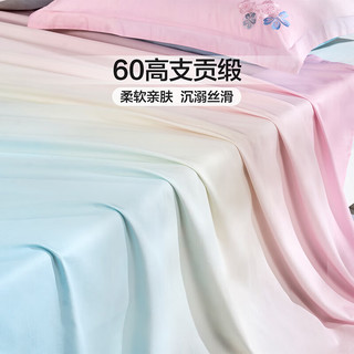 富安娜60s长绒棉床单纯棉单件被单 双人加大1.8米床(260*240cm)心语 【60s长绒棉贡缎款】-心语蓝 260cm*240cm
