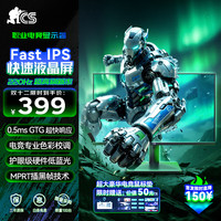 职业电竞显示器 24英寸 220Hz高刷 24NTF