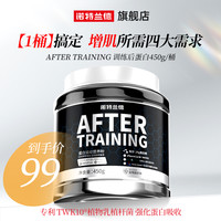 移动端：诺特兰德 红桶 乳清蛋白质粉分离乳清增肌粉男蛋白粉