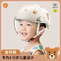 雅迪 新国标3C认证儿童头盔电动车男女孩3-12岁小孩夏季通用帽