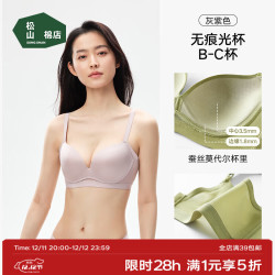 松山棉店 小珍珠光杯软支撑文胸 灰紫色