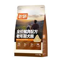 聪颖聪颖狗粮7岁以上小型犬中型犬大型犬高龄犬老年犬粮 1.5kg/包*3包