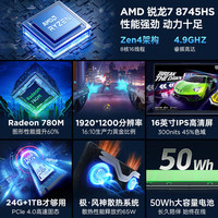 联想 拯救者 Y7000P笔记本电脑电竞 5060独显可选 R7-8745HS 16G内存 512固态