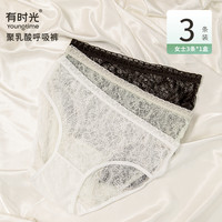 有时光一次性蕾丝内裤女士灭菌免洗无菌旅行出差日抛短裤 Y9【臻抑蕾丝】3条-7A抗菌-聚乳酸内裆 XL
