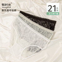 有时光一次性蕾丝内裤女士灭菌免洗无菌旅行出差日抛短裤 Y9【臻抑蕾丝】21条-7A抗菌-聚乳酸内裆 XL
