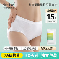 【月享装】有时光一次性内裤女纯棉无菌旅行出差用品日抛免洗短裤 Y7【美纹白条纹】女15条-7A抗菌-高弹 M