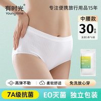 【月享装】有时光一次性内裤女纯棉无菌旅行出差用品日抛免洗短裤 Y7【美纹白条纹】女30条-7A抗菌-高弹 L