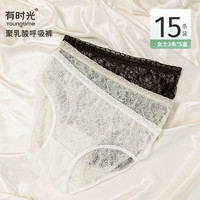 【月享装】有时光一次性内裤女纯棉无菌旅行出差用品日抛免洗短裤 Y9【臻抑蕾丝15条】7A抗菌-聚乳酸裆 L