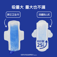 移动端：Herlab 深藏BLUE不漏超薄干爽卫生巾姨妈巾夜用290