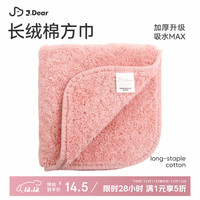 孚日家纺 ×JDear京东联名 毛巾纯棉A类 加大加厚新疆长绒棉方巾 粉色