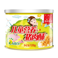 唯新 儿童营养肉酥肉松