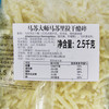 马苏里拉芝士碎2.5kg 马苏大师原制拉丝马苏里拉奶酪起司披萨