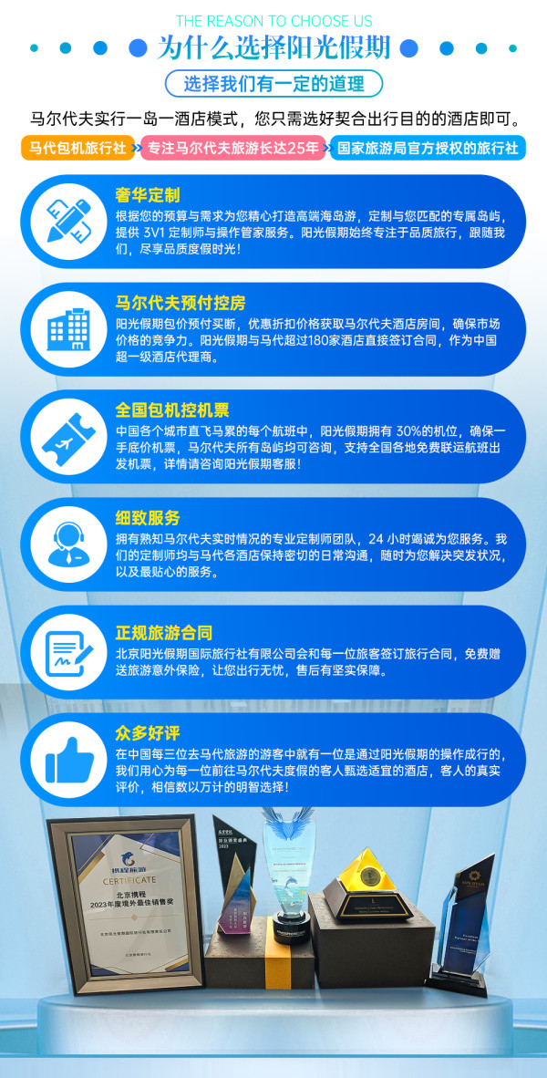 马尔代夫五星奥嘉岛5天4晚一价全含亲子蜜月游套餐