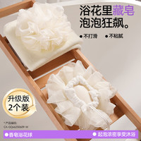 香皂袋沐浴球 2个装 大号起泡网 加厚搓澡巾