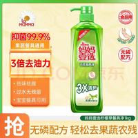 妈妈壹选 天然餐具净 1kg