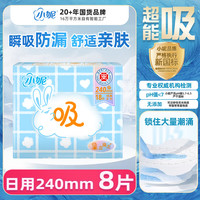 小妮 卫生巾 日用夜用 护垫 安睡裤送赠品1件
