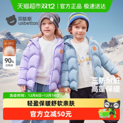 贝肽斯 儿童羽绒服男女童2026春秋冬装婴幼儿宝宝保暖外套三防轻薄